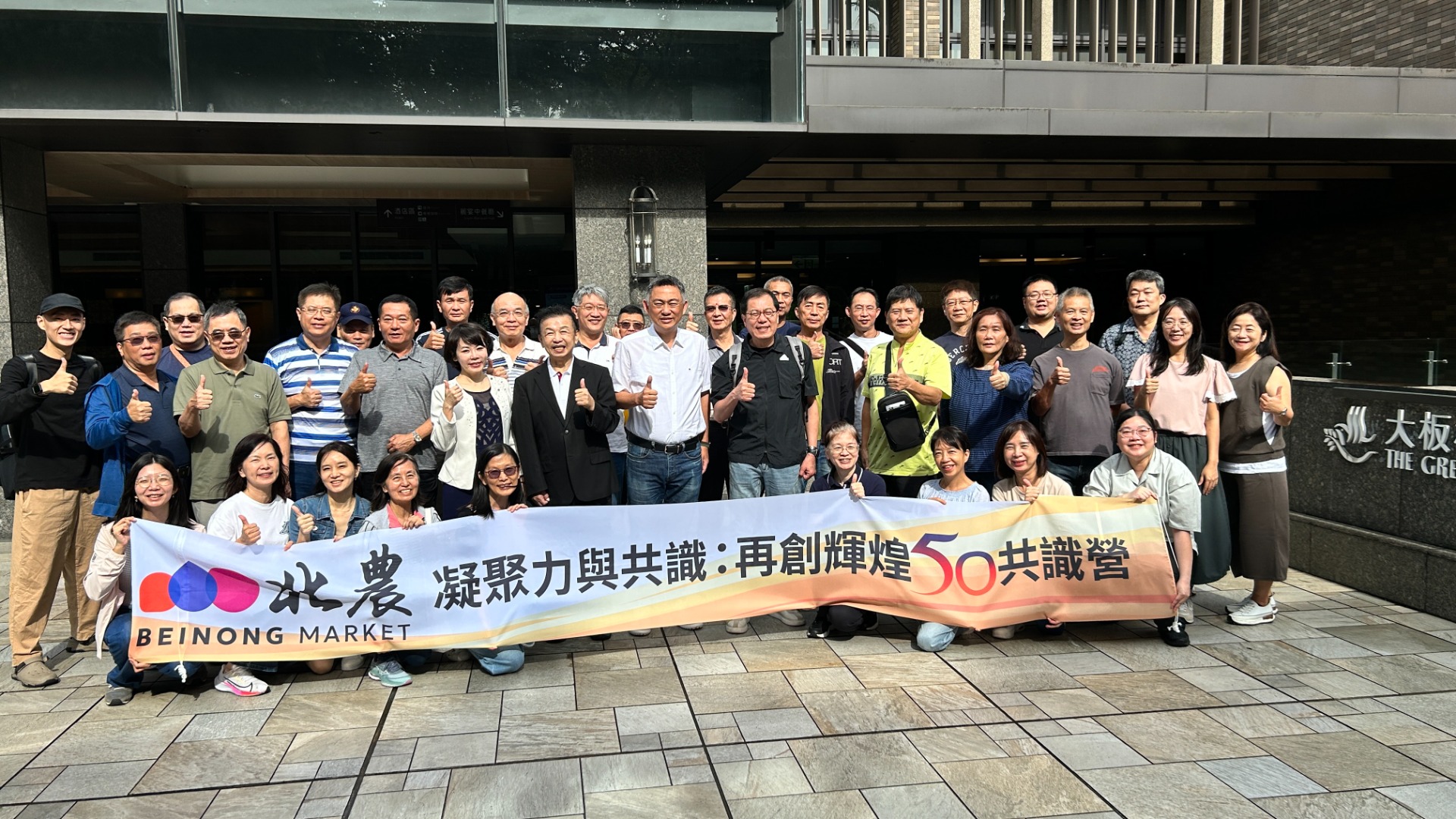 濤濤國際願意持續陪伴北農, 在下一個五十年的人才旅程中,共同創造更多可能。